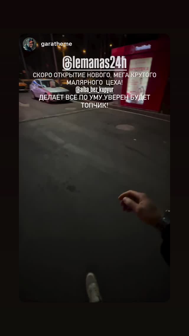 Открытие станции